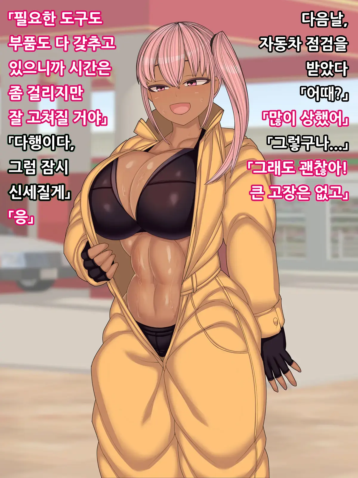 Asekaki De Eroi Nioi No Suru Seibishi-San | 땀을 흘리며 야릇한 냄새가 나는 정비사님